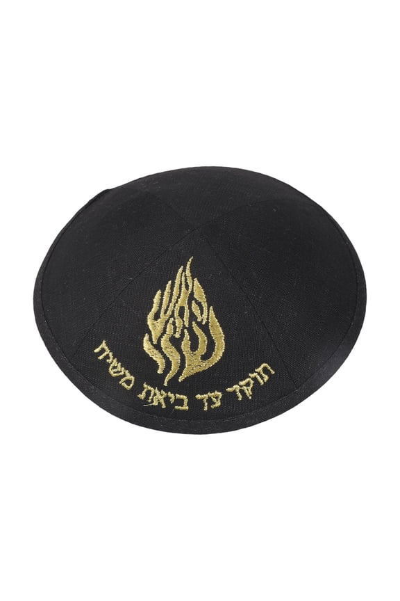 Religious Kippah Cap Breathable Fabric Lightweight For Synagogue Ceremonies Travel Friendly And Stylish