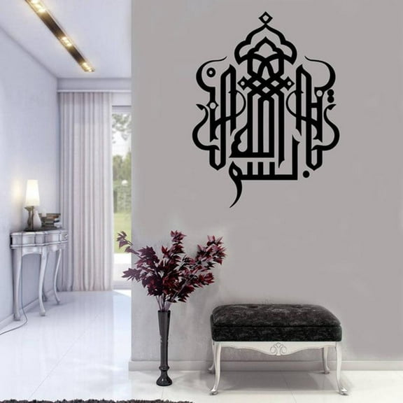 Religious Sticker Islamic Wall Art Stickers Bismillah Decals Calligraphy Home Decoration Living Room Removable Wallpaper 31x42cm