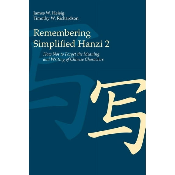 Remembering Simplified Hanzi: Remembering Simplified Hanzi 2: How Not to Forget the Meaning and Writing of Chinese Characters (Paperback)