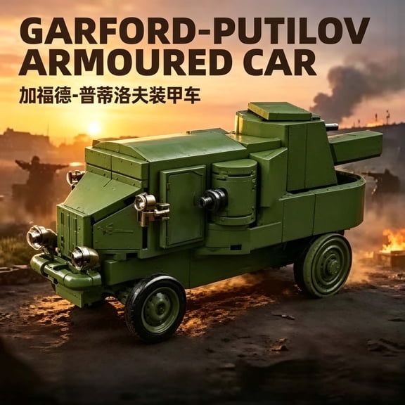 Remocguys Armoured Car Building Set Compatible with Lego WW1 Military Armored Car Model for Teens Boys 380pcs