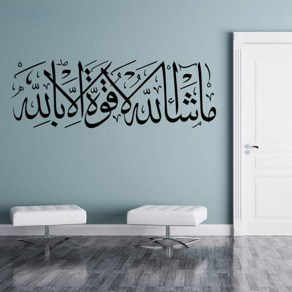 Removable Islamic Wall Stickers PVC Waterproof Muslim Arabic god allah quran Calligraphy Wall Stickers Home Room Decoration 170x57cm