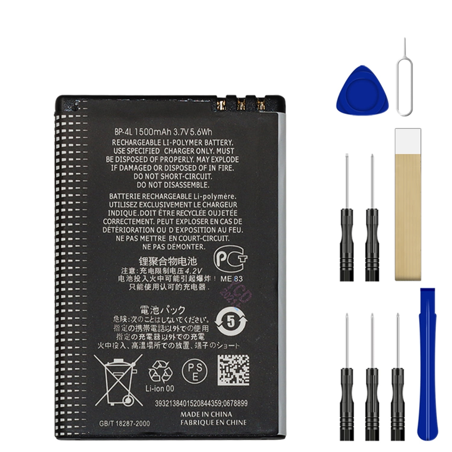 Replacement Battery BP-4L For Nokia N97 E63 E71 E71x E72 E73 Tool -  Walmart.com