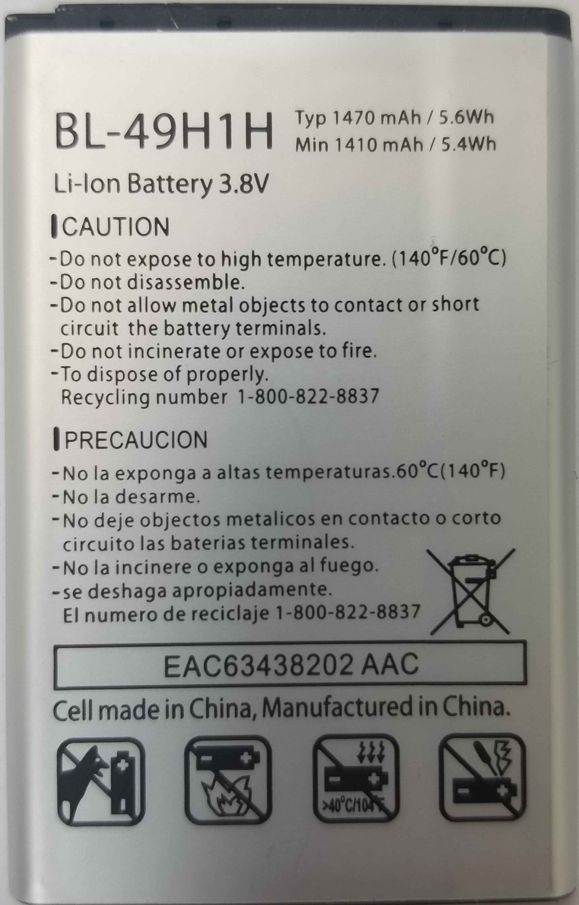 Replacement Battery for Verizon LG VN220 Exalt, BL-49H1H 1470mAh, Same ...
