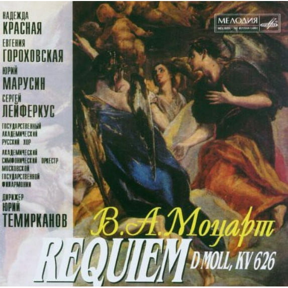 Requiem