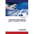 thumbnail image 1 of Reshenie Prikladnykh Zadach V Srede MathCAD (Paperback), 1 of 1
