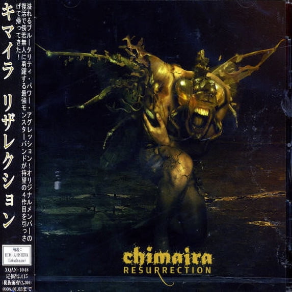 Resurrection (CD)