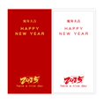 thumbnail image 1 of Retangular Wrapping Labels Sealing Sticker for Packaging Spring Festival Supply, 1 of 8