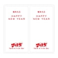 thumbnail image 1 of Retangular Wrapping Labels Sealing Sticker for Packaging Spring Festival Supply, 1 of 8