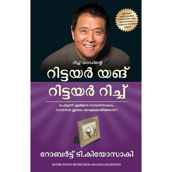 Retire Young Retire Rich, (Paperback)