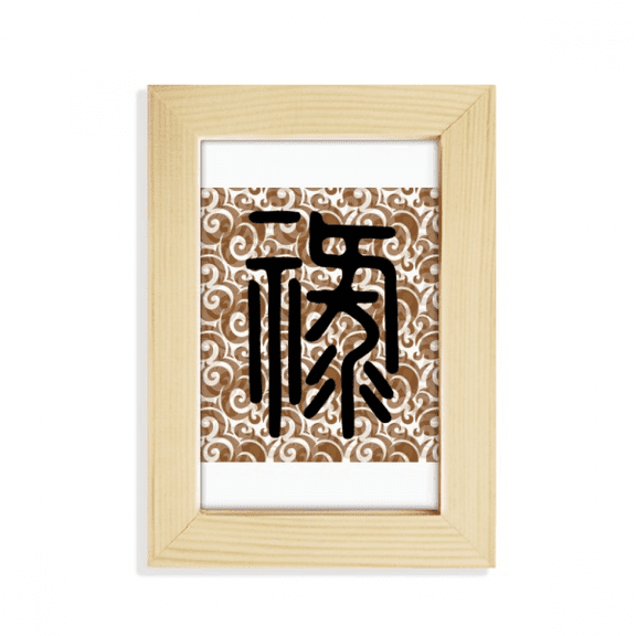 Retro Font Original Painting Desktop Display Photo Frame Picture Art Painting 5x7 inch