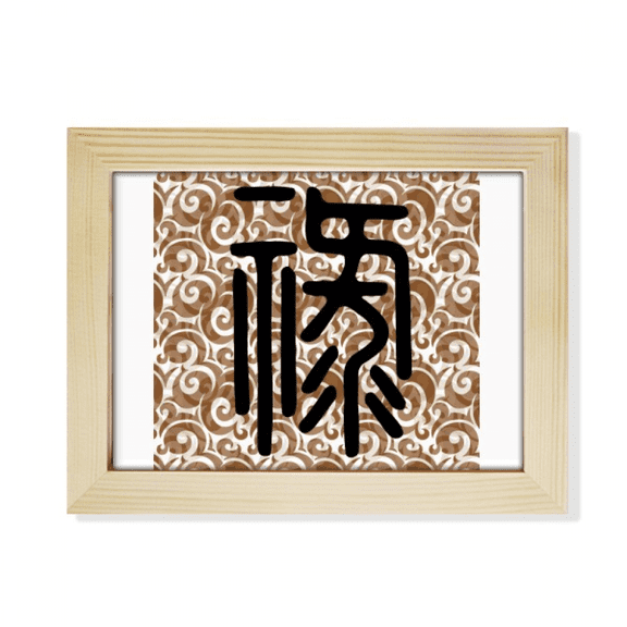 Retro Font Original Painting Desktop Photo Frame Picture Art Decoration Painting 6x8 inch