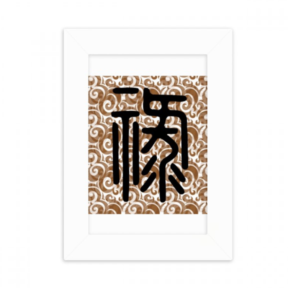 Retro Font Original Painting Desktop Photo Frame Picture Display Decoration Art Painting