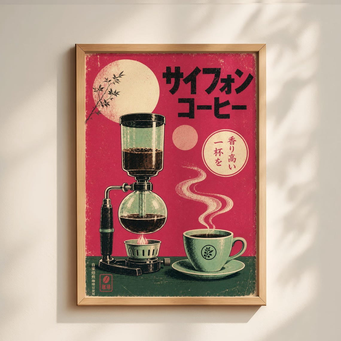 Retro Japanese Coffee Print, Siphon Coffee Poster - Walmart.com