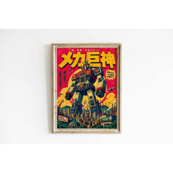 Retro Japanese Giant Robot Wall Art Print With Science Fiction And Tokyo Decor Unframed Paper Print