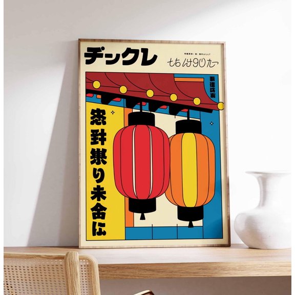Retro Japanese Lantern Art Print MidCentury Modern Style