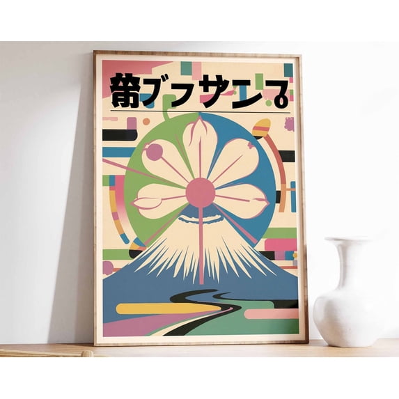 Retro Japanese Poster, Japanese Magazine Art, Japanese Wall Art, Asian Decor, Oriental Art, Pop Art Print, Japanese Decor Wall Art, Modern Wall Decor, 16x24 UNFRAMED