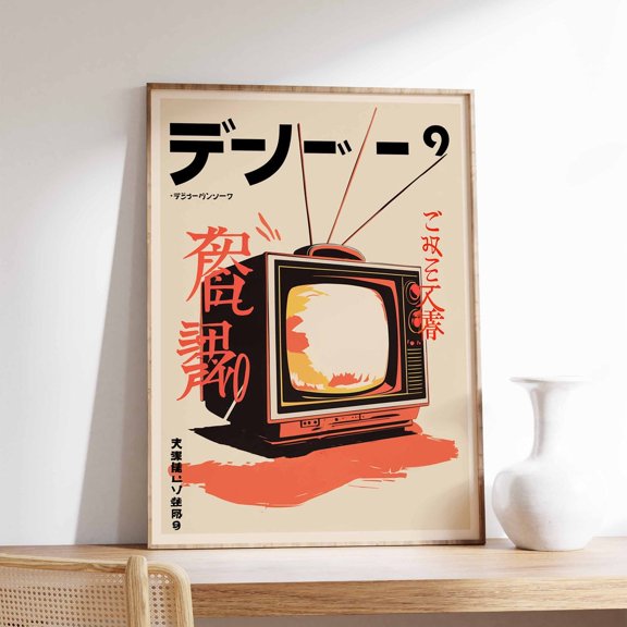 Retro Japanese Poster, Japanese Techno Art, Botanical Print, Japanese Wall Art, Asian Decor, Oriental Art, Pop Art Print, Japanese Decor Wall Art, Modern Wall Decor, 8x12 UNFRAMED