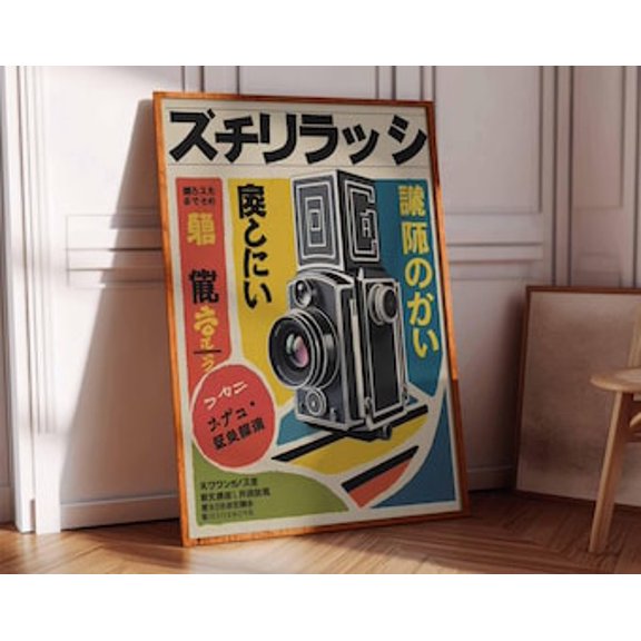 Retro Japanese Techno Wall Art Print With Photography Oriental Decor