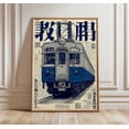 thumbnail image 1 of Retro Japanese Train Poster, Stretched Canvas 16x20in, 1 of 4