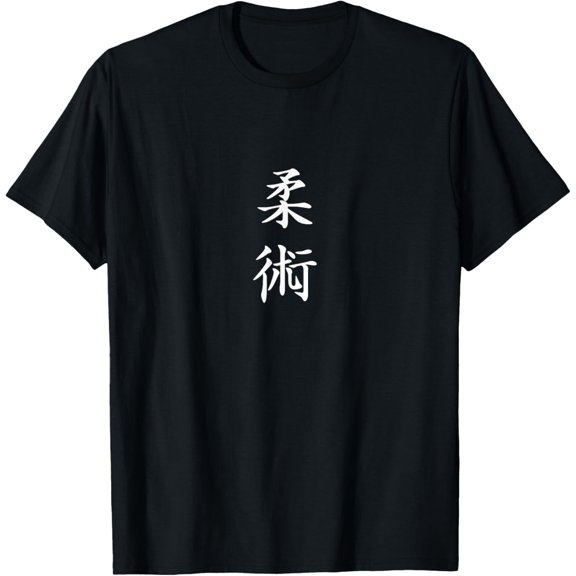 Retro Jiu-Jitsu Kanji Graphic T-Shirt - Minimalist Japanese Martial Arts BJJ Combat Sports Tee for Men and Women