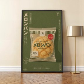 Retro Melon Pan Retro Japanese Food Art Vintage Japanese Wall Art Retro Kitchen Decor Retro Japanese Ad Japanese Food