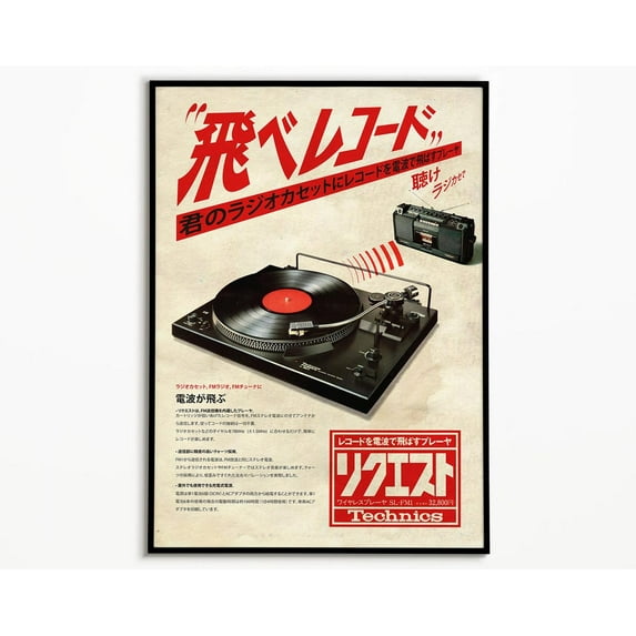 Retro Vinyl Art Print, Japanese Poster, Vintage Technics Ad, Music Wall Art, Turntaudio Decor Wall Art, Modern Wall Decor, 8x12 UNFRAMED