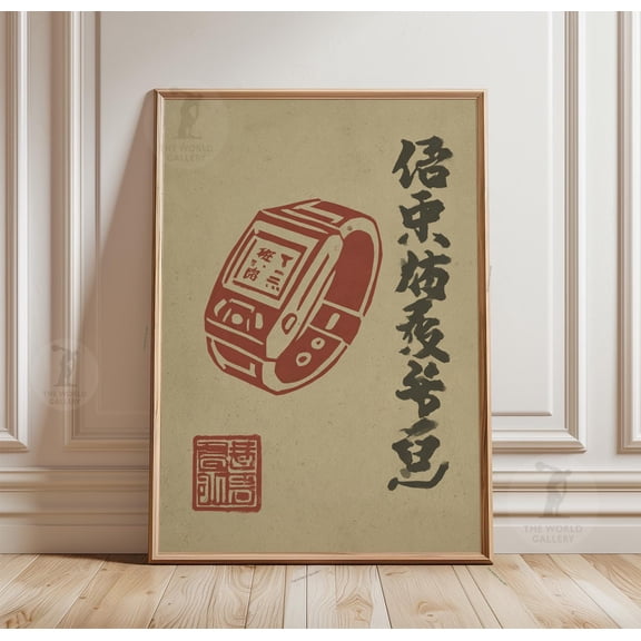 Retro Watch Poster, Vintage Tech Art, Japanese Style, 90s Gadget Wall Decor, Poster Only