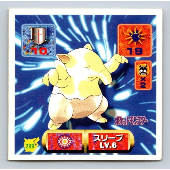 Retsuden Strongest Seal Hyper Sticker Collection 2 Drowzee Regular Japanese Seal #299