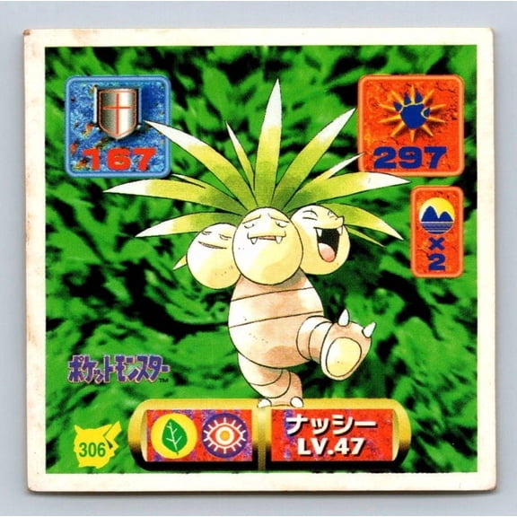 Retsuden Strongest Seal Hyper Sticker Collection 2 Exeggutor Regular Japanese Seal #306