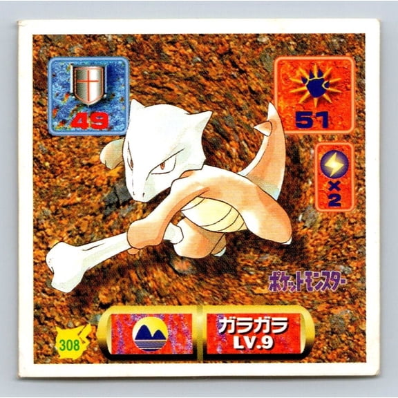 Retsuden Strongest Seal Hyper Sticker Collection 2 Marowak Regular Japanese Seal #308