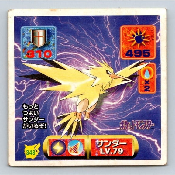 1997 Amada Retsuden Strongest Seal Hyper Sticker Collection 2 Zapdos #348 Japanese