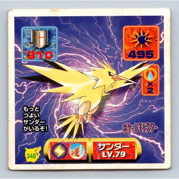 Retsuden Strongest Seal Hyper Sticker Collection 2 Zapdos Regular Japanese Seal #348