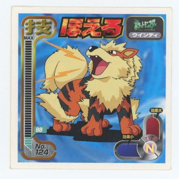 1998 Amada Retsuden Strongest Seal Hyper Sticker Waza Arcanine #124 Japanese Regular