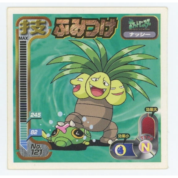 Retsuden Strongest Seal Hyper Sticker Collection Waza Caterpie Exeggutor Regular Japanese #121
