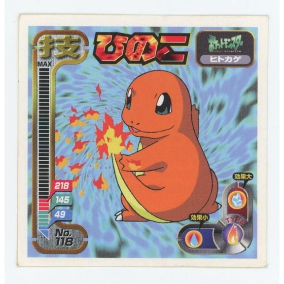 1998 Amada Retsuden Strongest Seal Hyper Sticker Collection Waza Charmander #118 Japanese