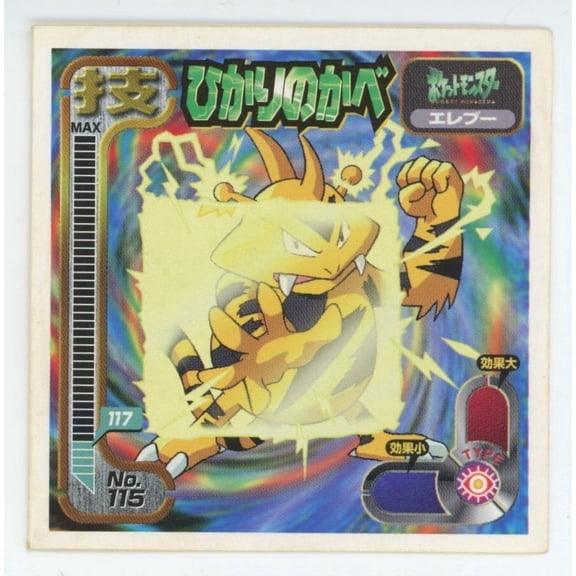 Retsuden Strongest Seal Hyper Sticker Collection Waza Electabuzz Regular Japanese #115