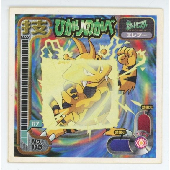 1998 Amada Retsuden Strongest Seal Hyper Sticker Waza Electabuzz Japanese #115