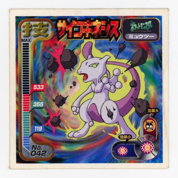 Retsuden Strongest Seal Hyper Sticker Collection Waza Mewtwo Regular Japanese #042