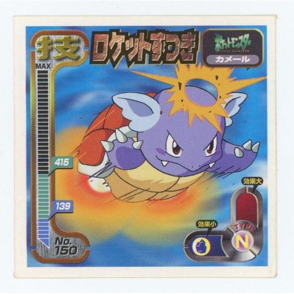 1998 Amada Pokmon Retsuden Strongest Seal Waza Wartortle #150 Japanese Hyper Sticker