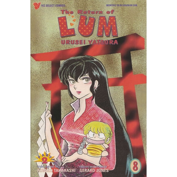 Return of Lum Urusei*Yatsura Part 2, The #8 VF ; Viz Comic Book