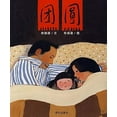 thumbnail image 1 of Pre-Owned Reunion Paperback, 1 of 1