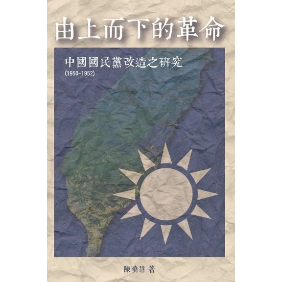 Revolution from the Leading Group: &, (Paperback)