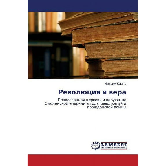 Revolyutsiya I Vera (Paperback)