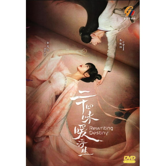 Rewriting Destiny Mandarin Drama DVD - TV Series With English Subtitles