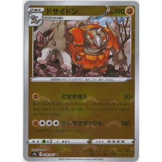 rhyperior pokemon card Please keep in mind card details Rhyperior V (Full Art) -