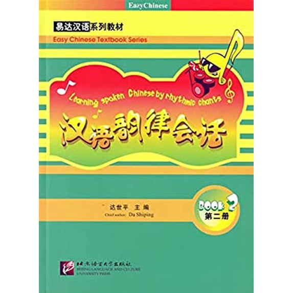 Pre-Owned Rhythmic Chants for Learning Spoken Chinese 9787561915103 /