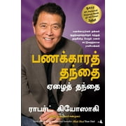 Rich Dad Poor Dad, Paperback
