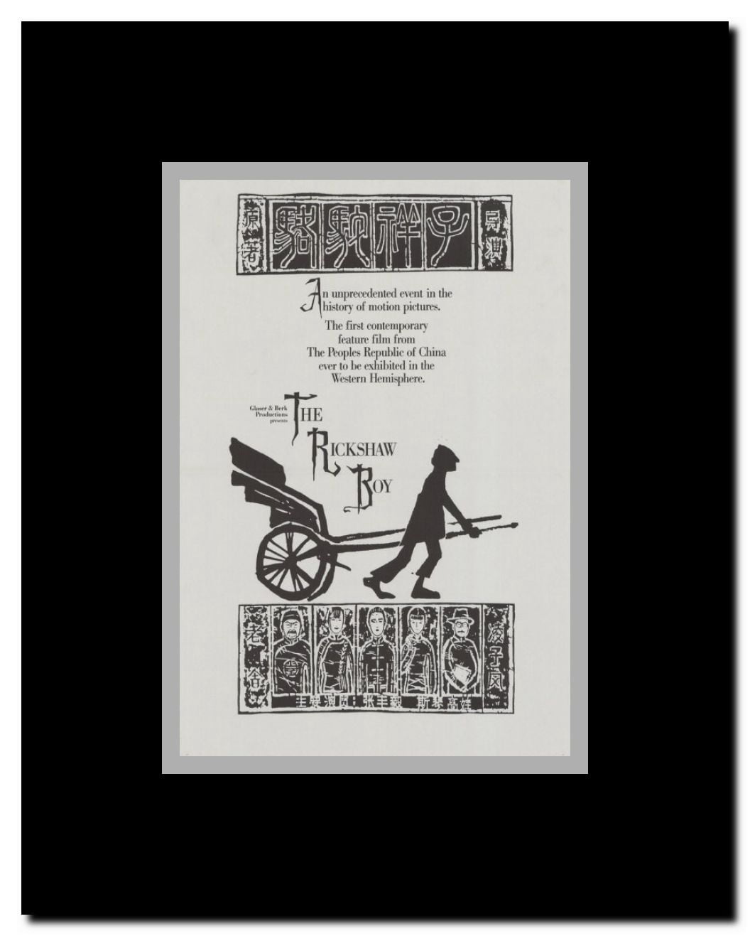 Rickshaw Boy Framed Movie Poster