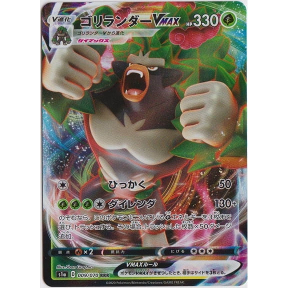 Rillaboom RRR #009 Japanese Sword & Shield VMAX Rising VMAX Rising Pokmon TCG Trading Card