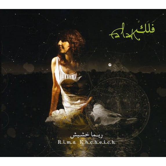 Rima - Falak - Music & Performance - CD
